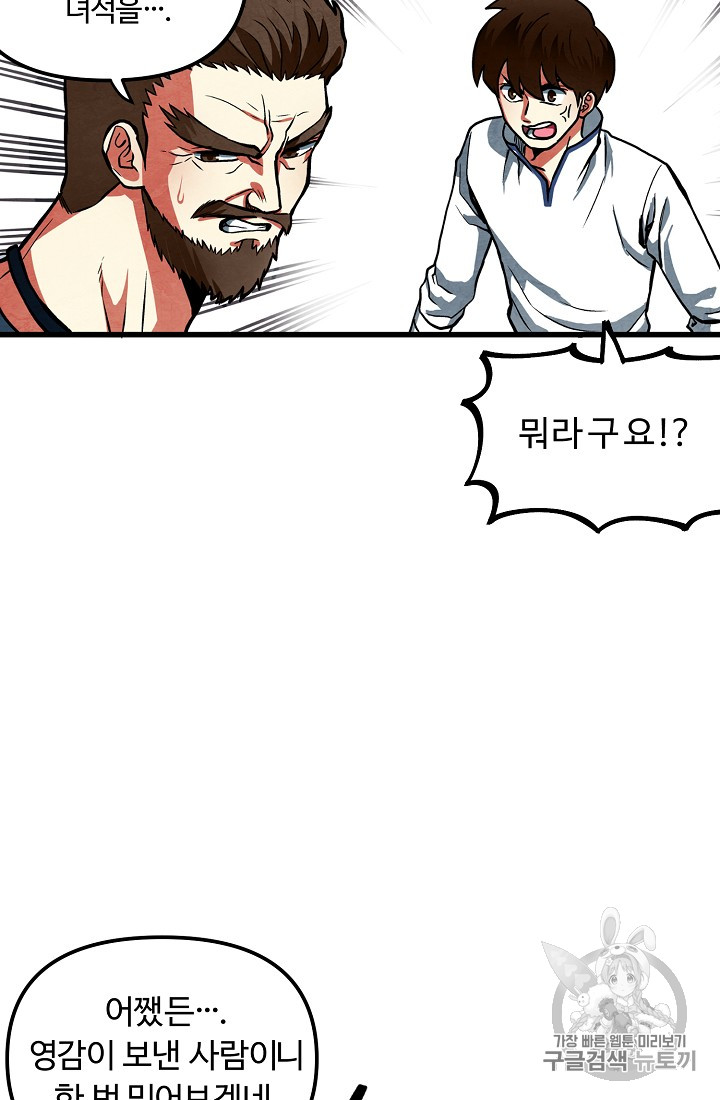 ARK Ch.2 p25