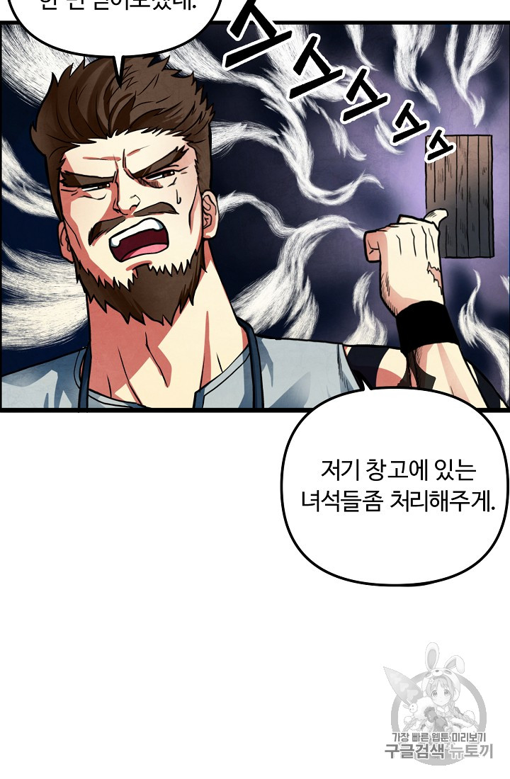 ARK Ch.2 p26
