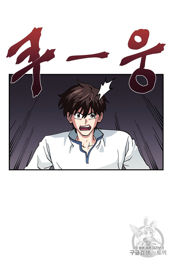 ARK Ch.2 p27