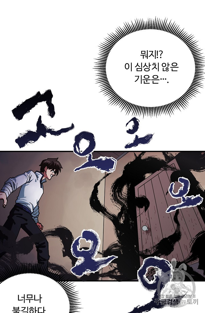 ARK Ch.2 p28