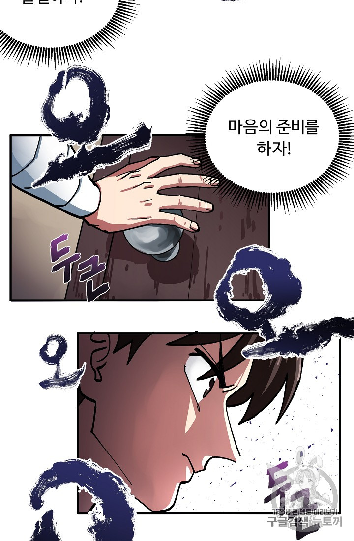 ARK Ch.2 p29