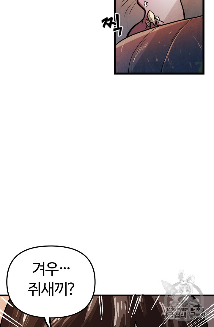 ARK Ch.2 p32