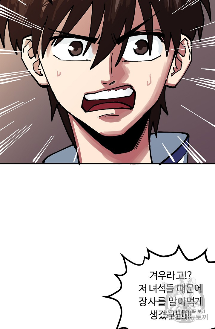 ARK Ch.2 p33