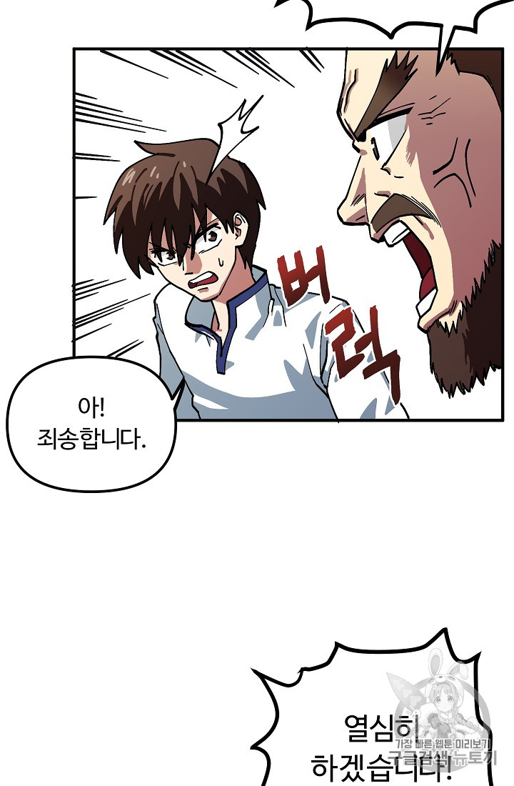 ARK Ch.2 p34