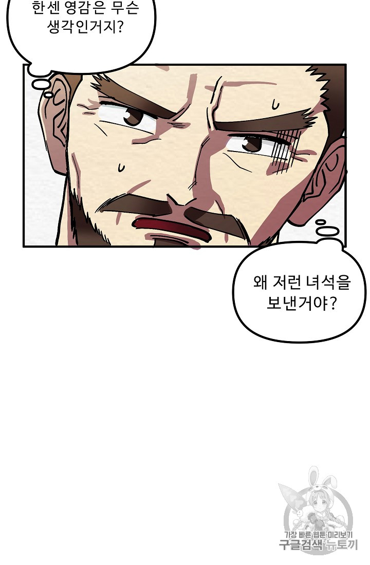 ARK Ch.2 p36