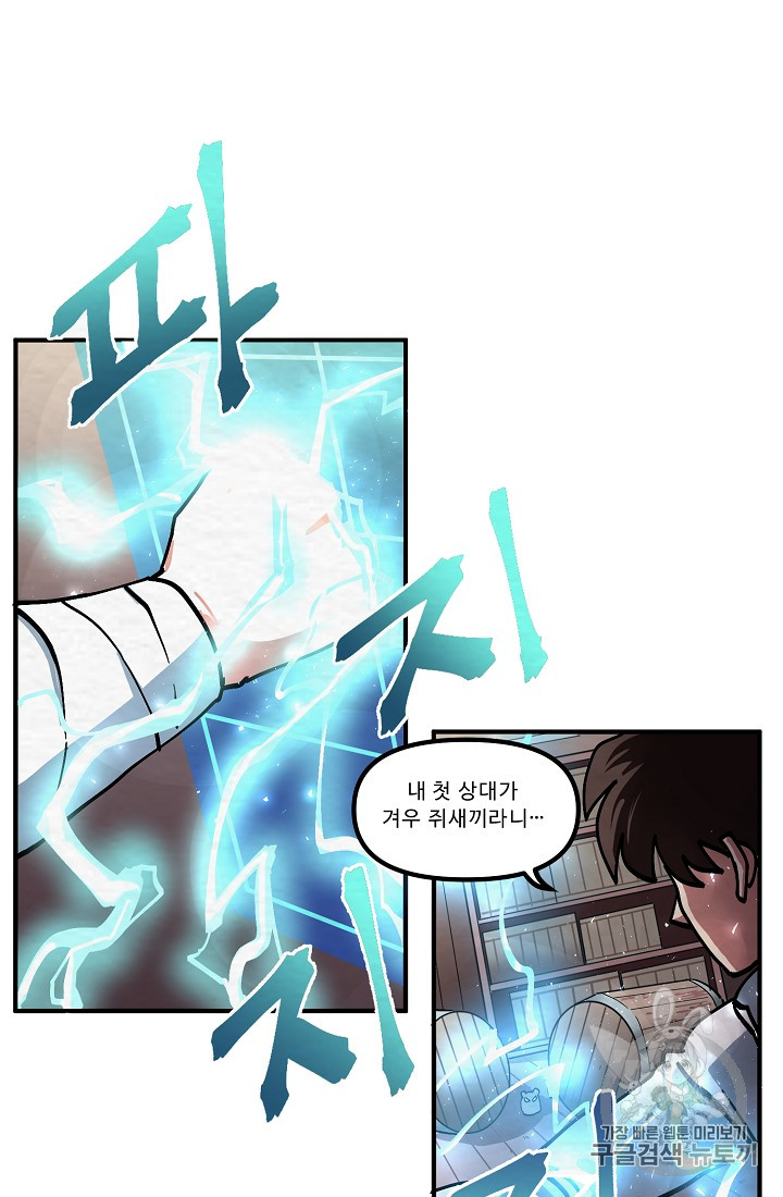ARK Ch.2 p38