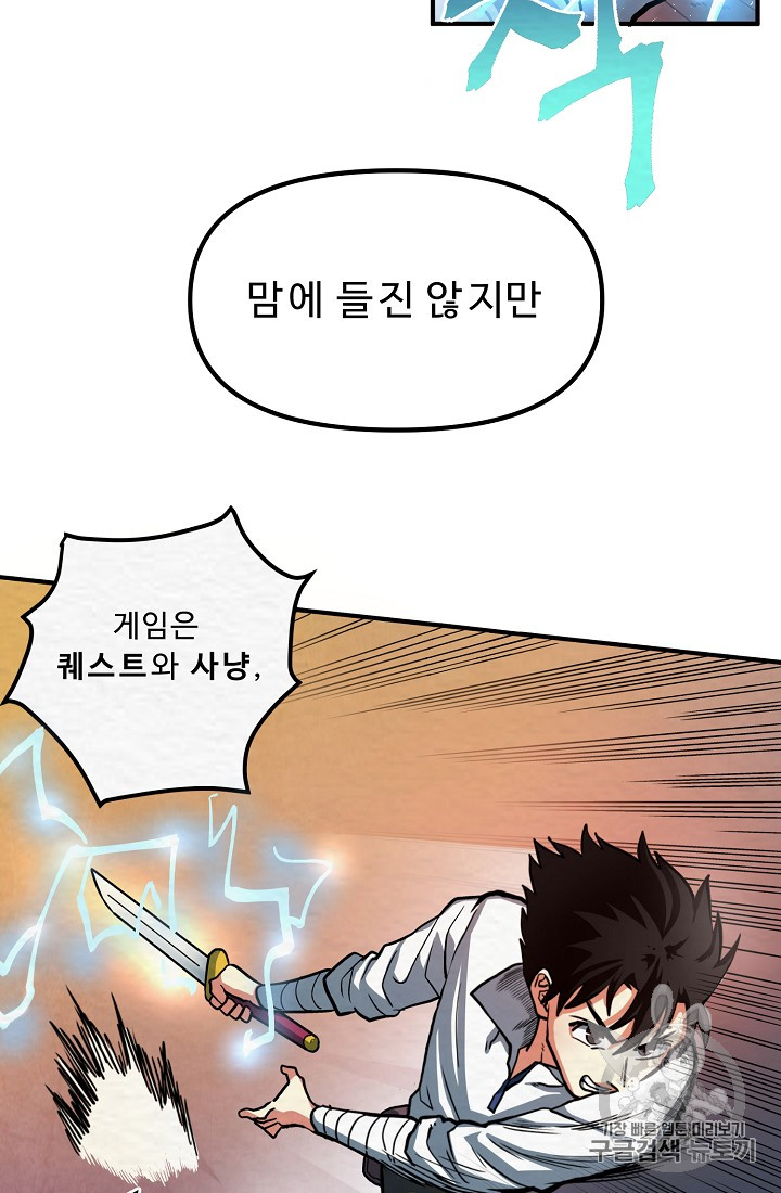 ARK Ch.2 p39