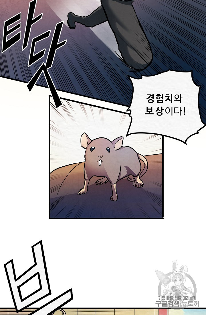 ARK Ch.2 p40