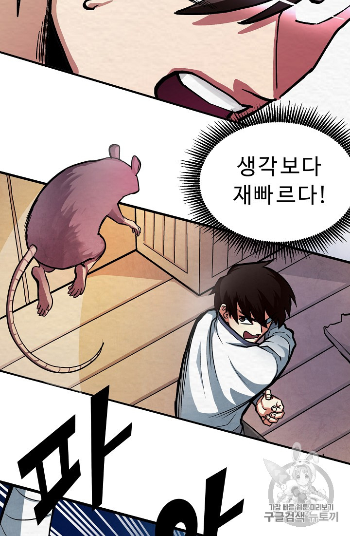 ARK Ch.2 p42