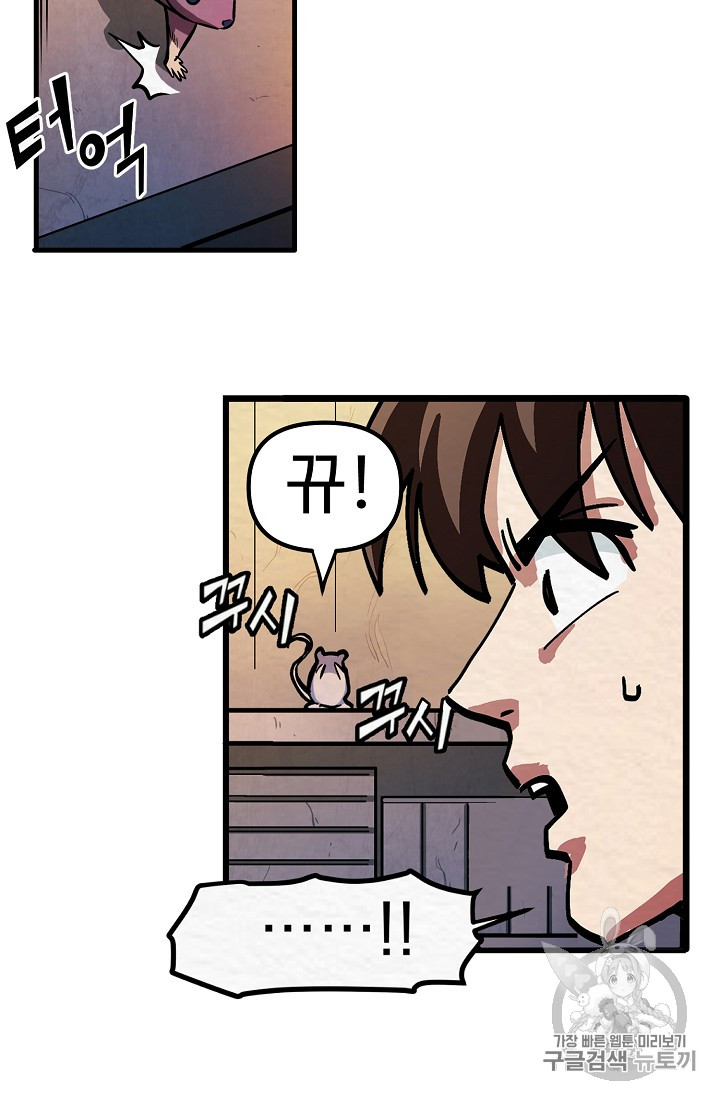 ARK Ch.2 p44