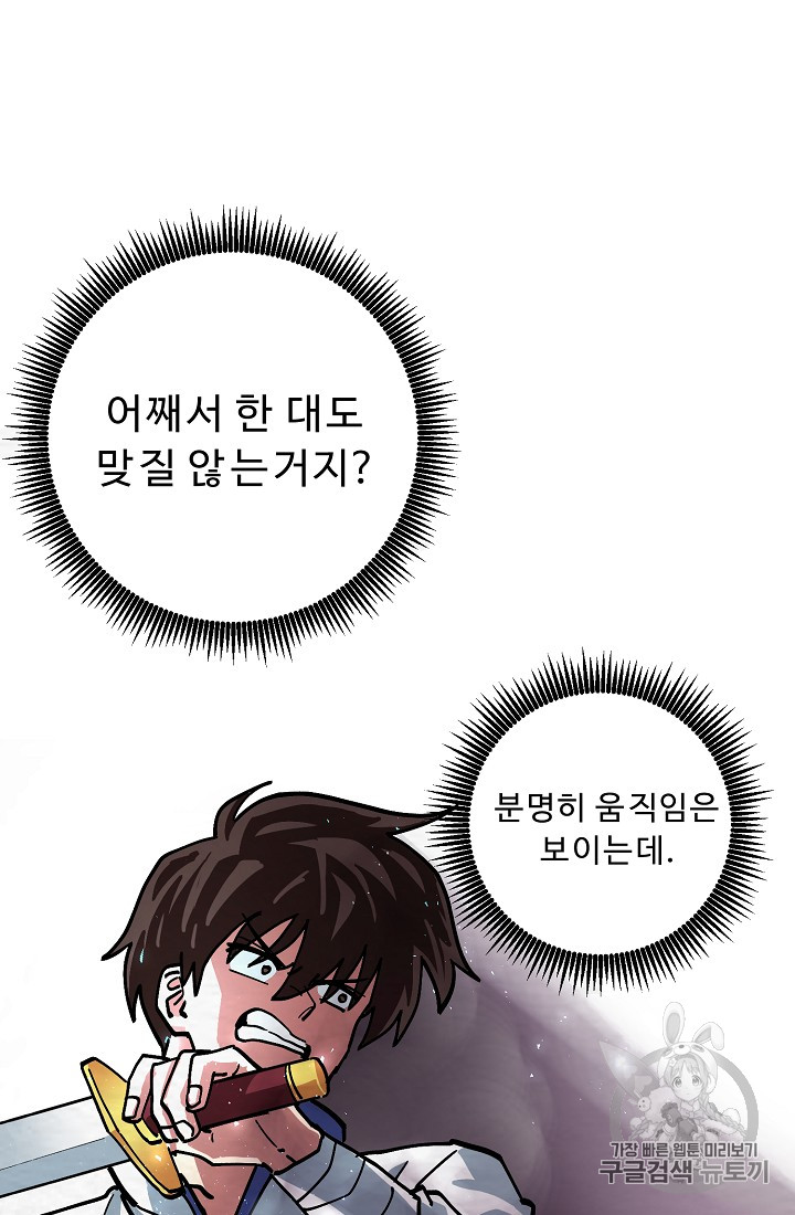 ARK Ch.2 p45