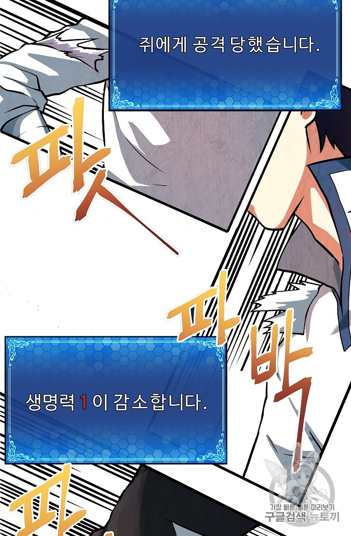 ARK Ch.2 p48