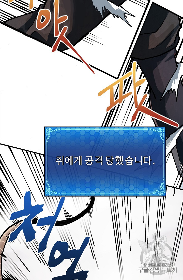 ARK Ch.2 p49