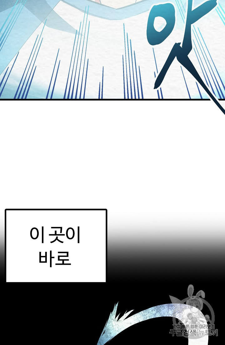 ARK Ch.2 p5
