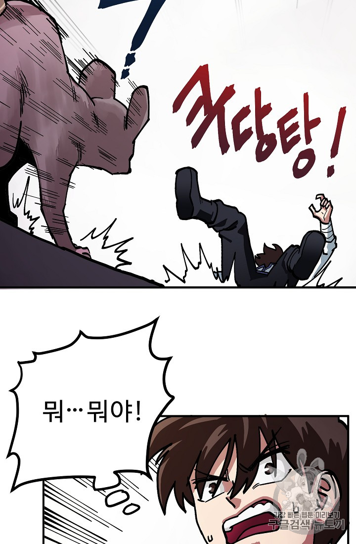 ARK Ch.2 p50