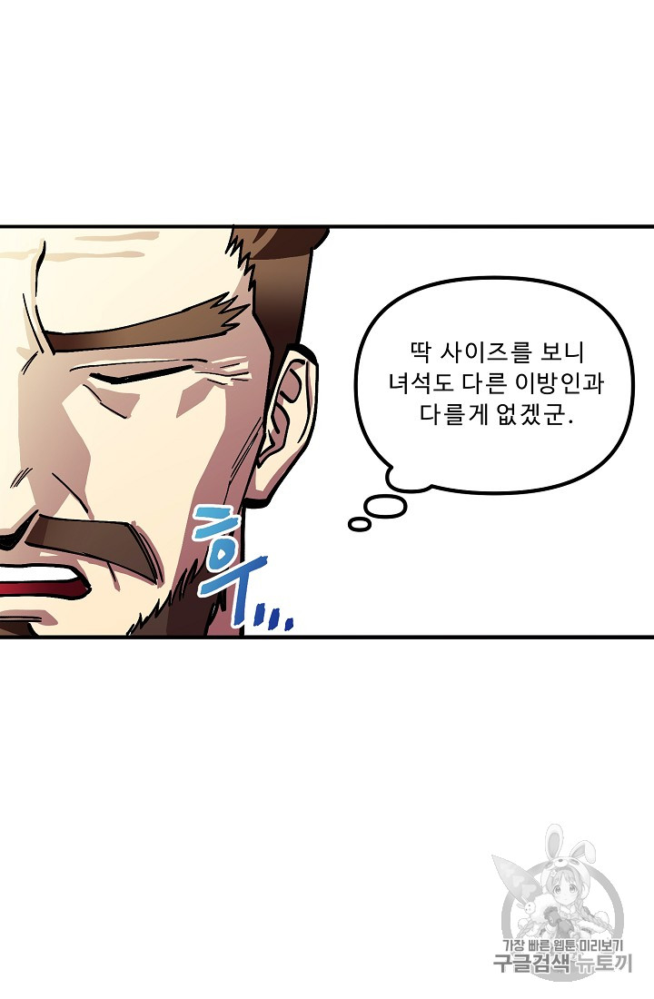 ARK Ch.2 p53