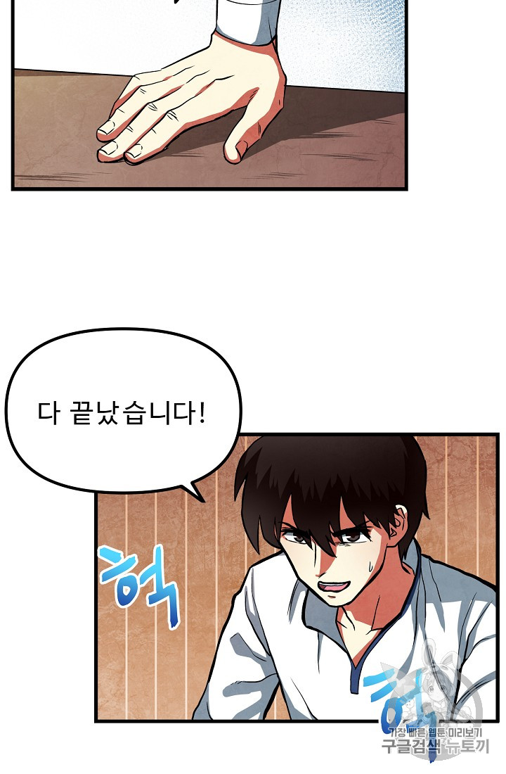 ARK Ch.2 p55