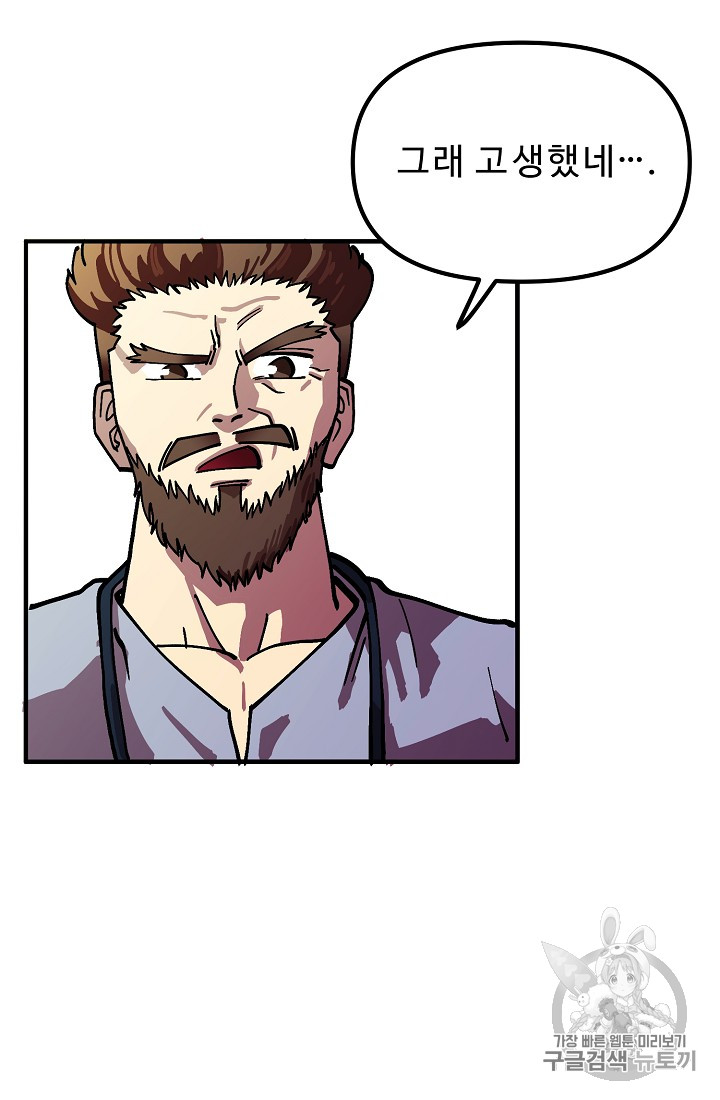 ARK Ch.2 p56