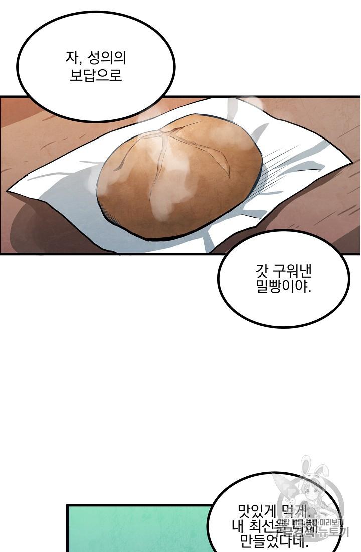 ARK Ch.2 p57