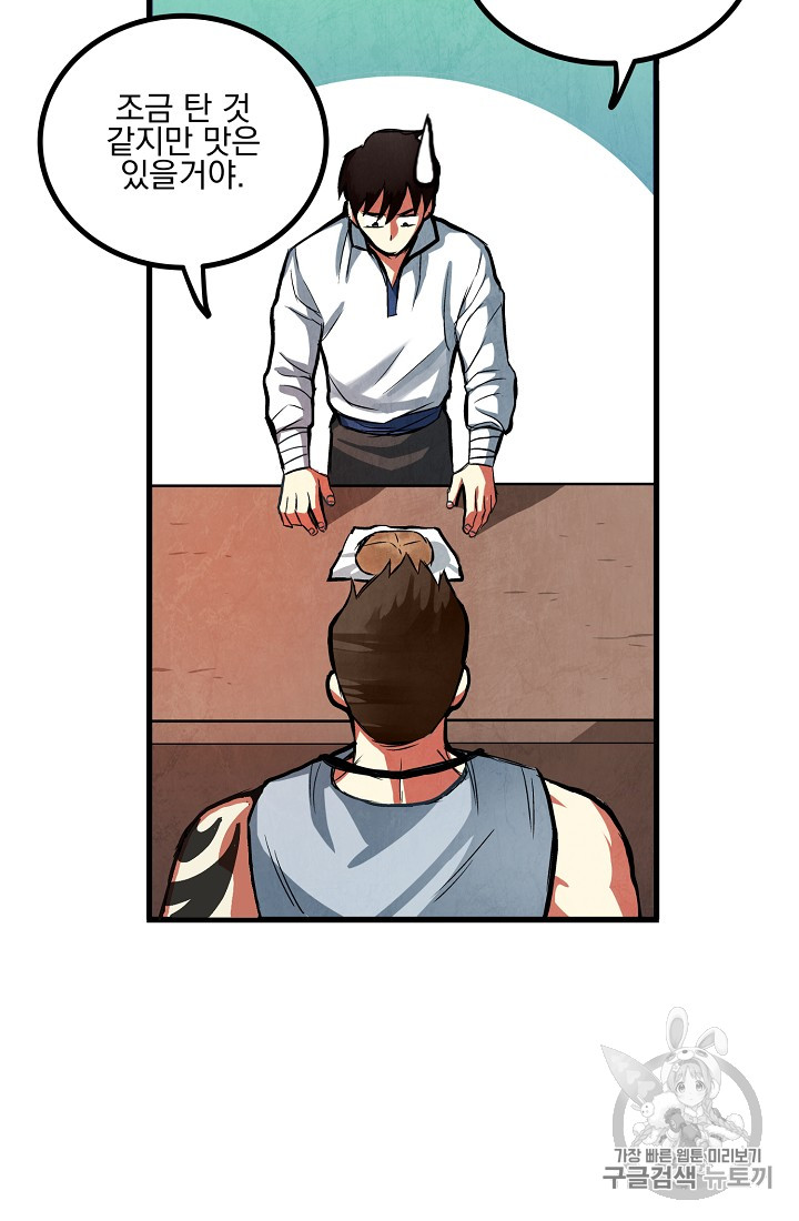 ARK Ch.2 p58