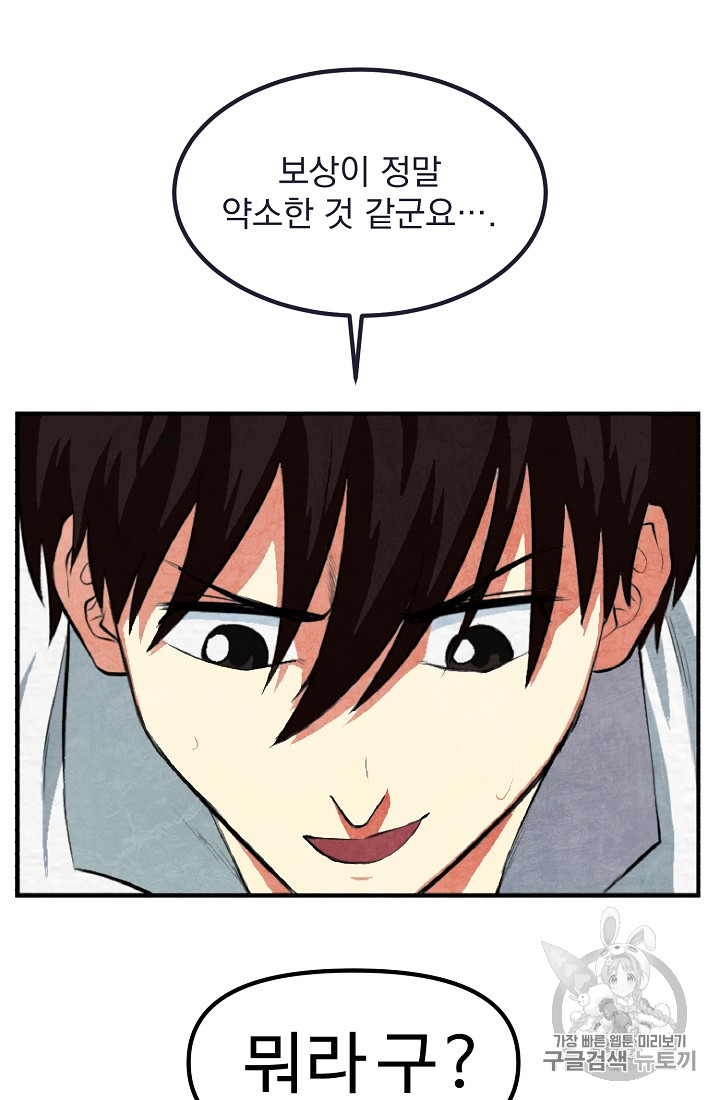 ARK Ch.2 p59