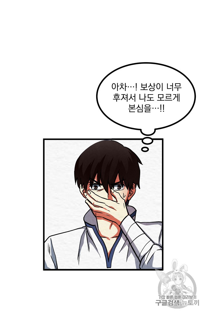ARK Ch.2 p61