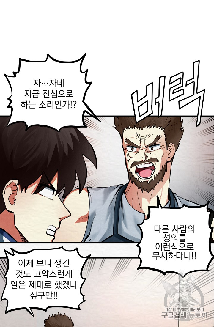 ARK Ch.2 p62