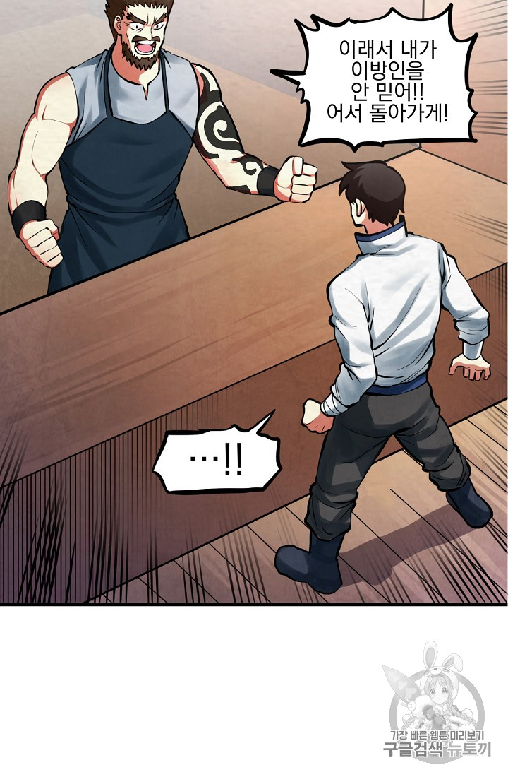 ARK Ch.2 p63