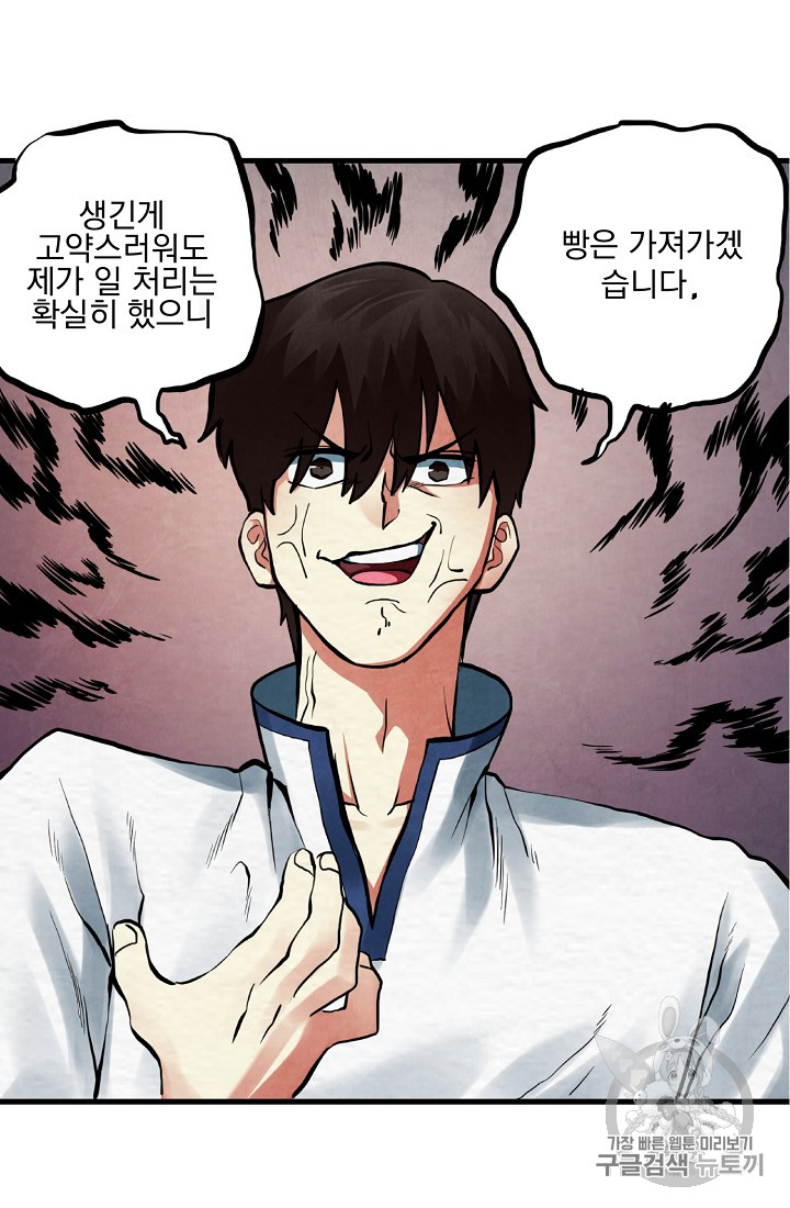 ARK Ch.2 p65