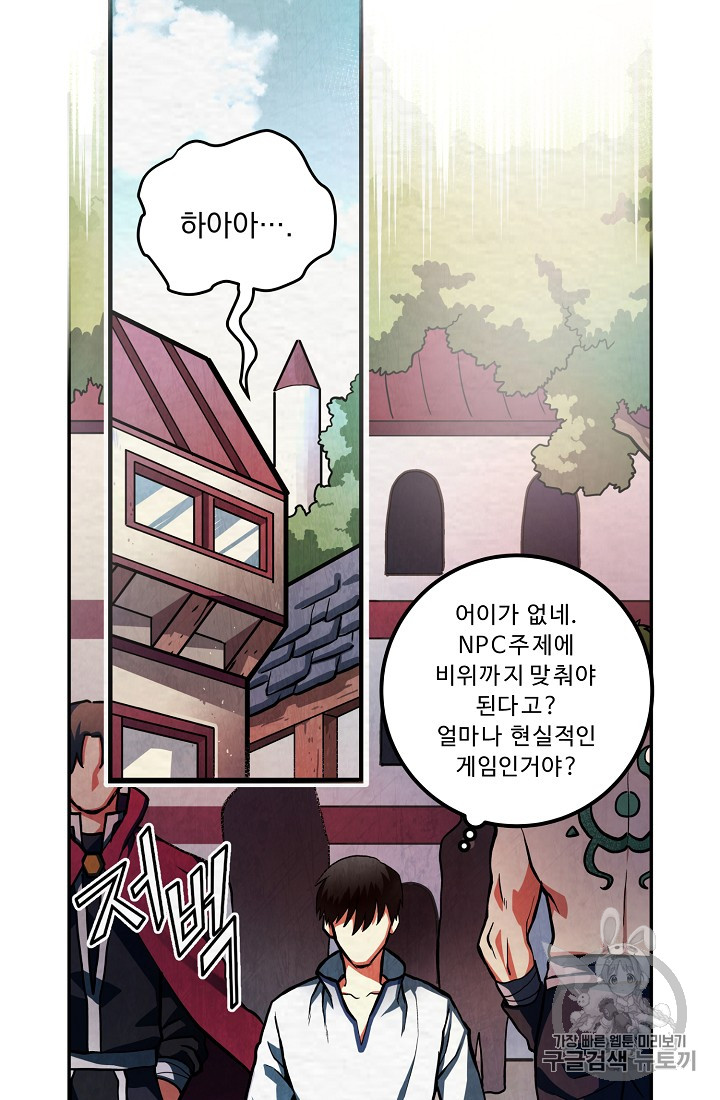 ARK Ch.2 p69
