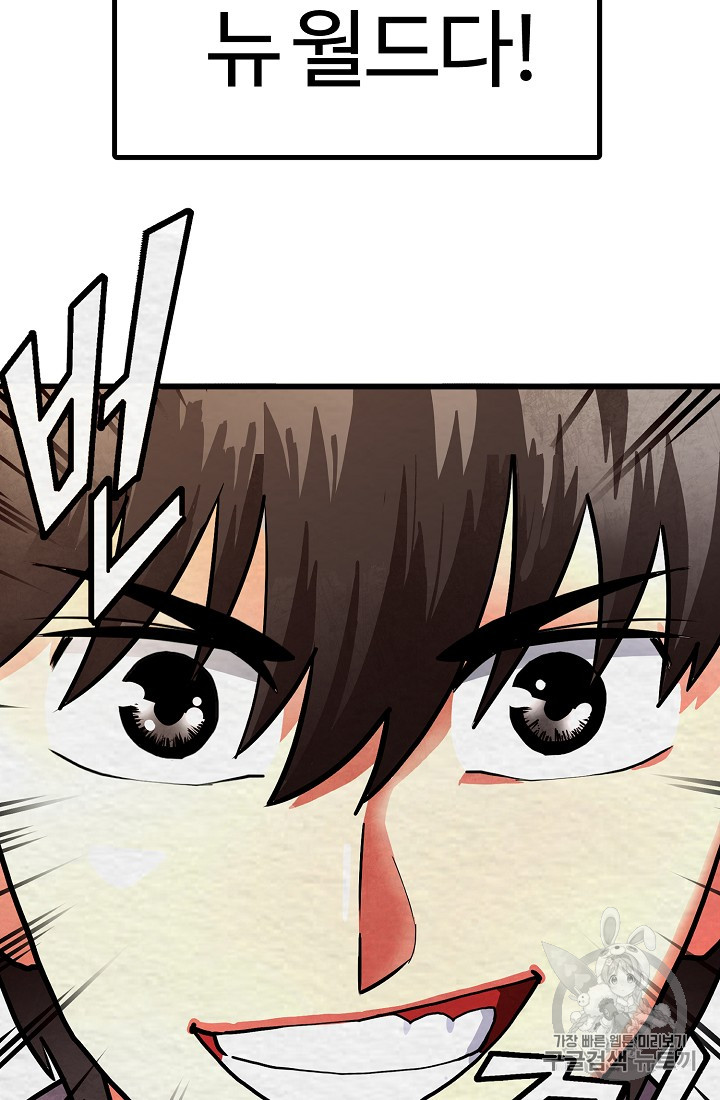 ARK Ch.2 p7