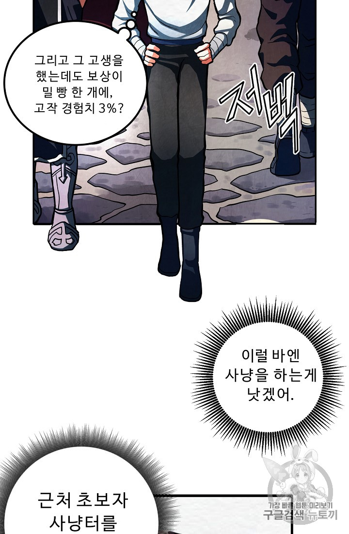 ARK Ch.2 p70