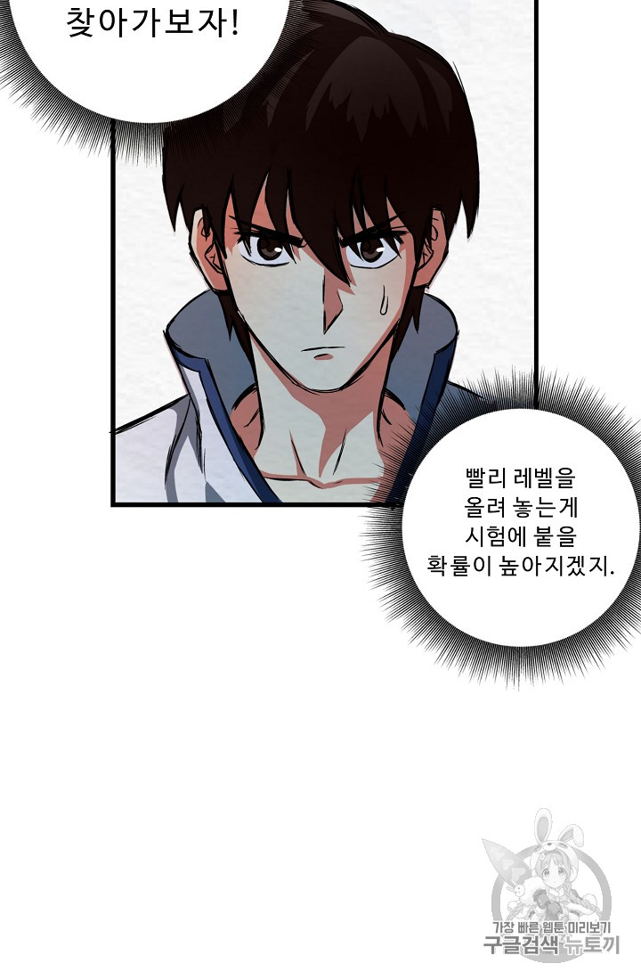 ARK Ch.2 p71