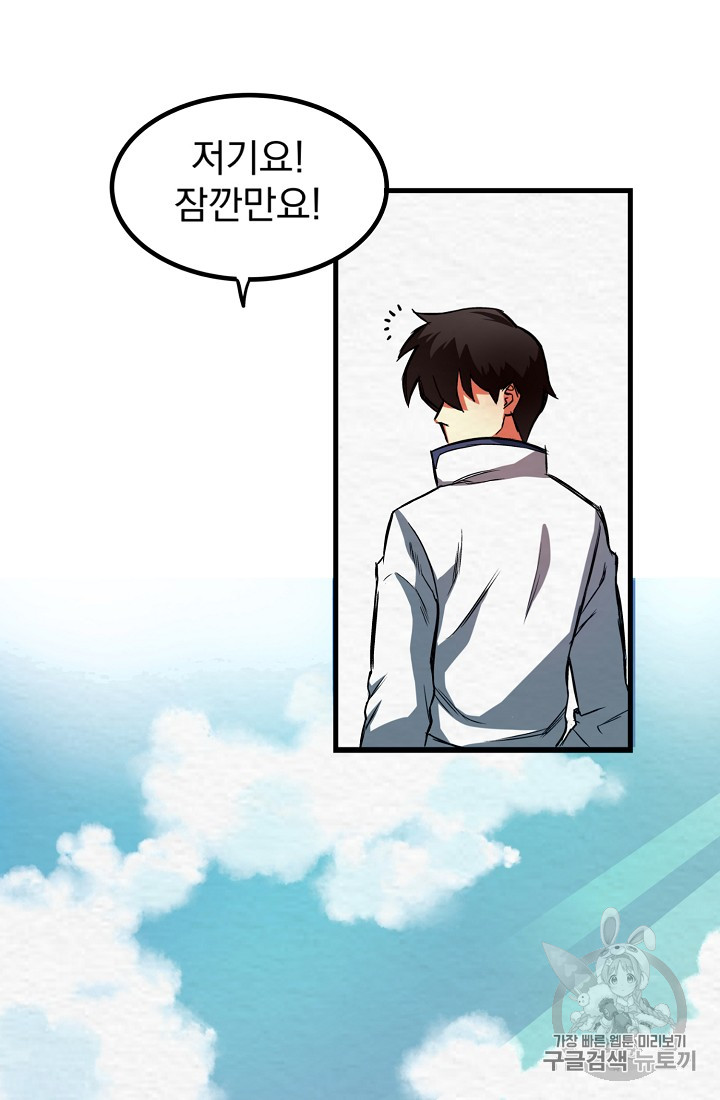 ARK Ch.2 p72