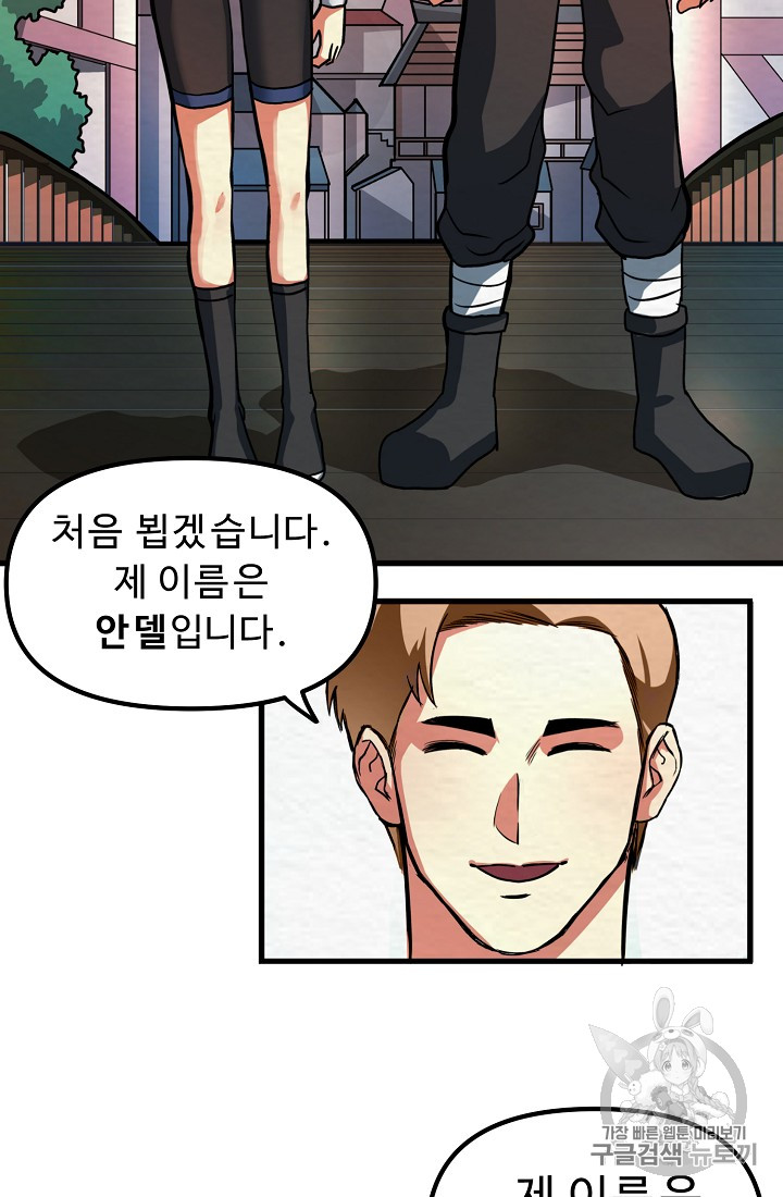 ARK Ch.2 p74