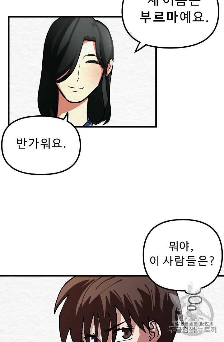 ARK Ch.2 p75