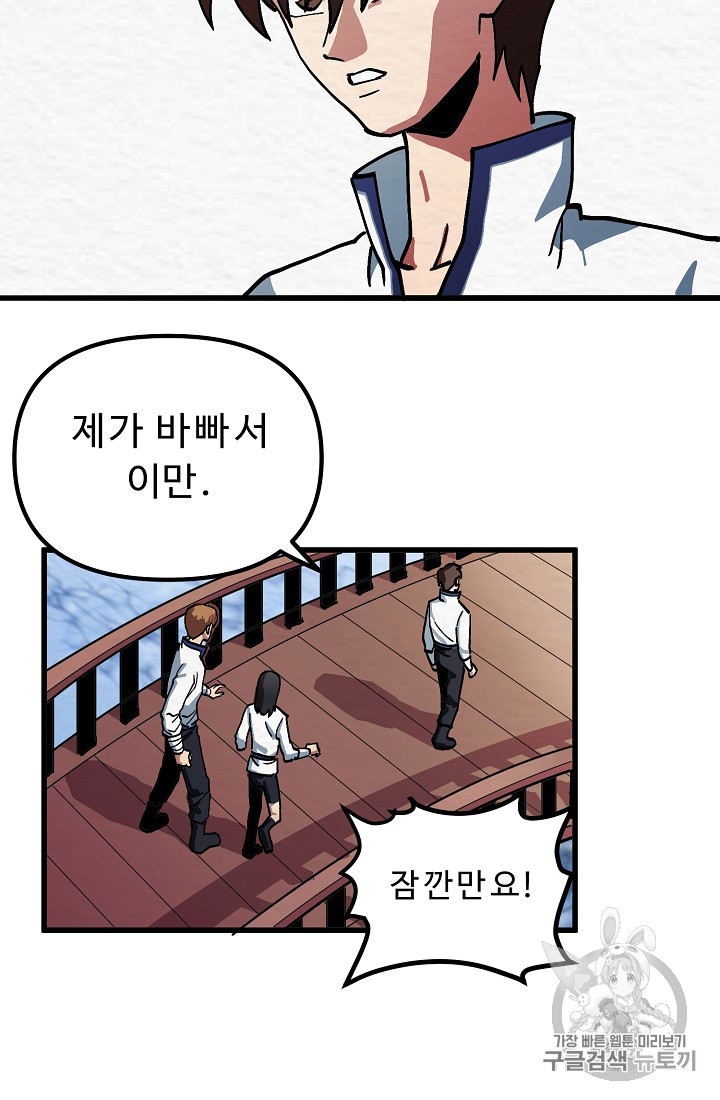 ARK Ch.2 p76