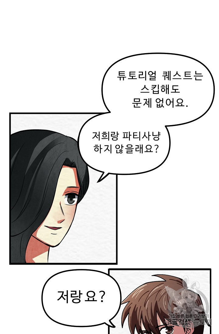 ARK Ch.2 p77