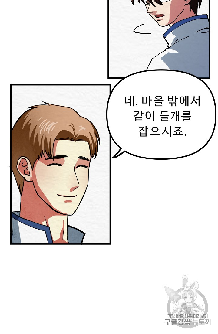 ARK Ch.2 p78