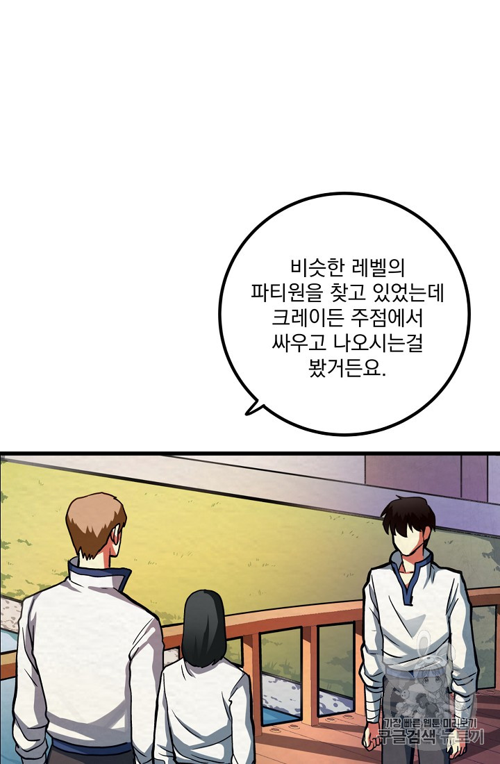 ARK Ch.2 p79