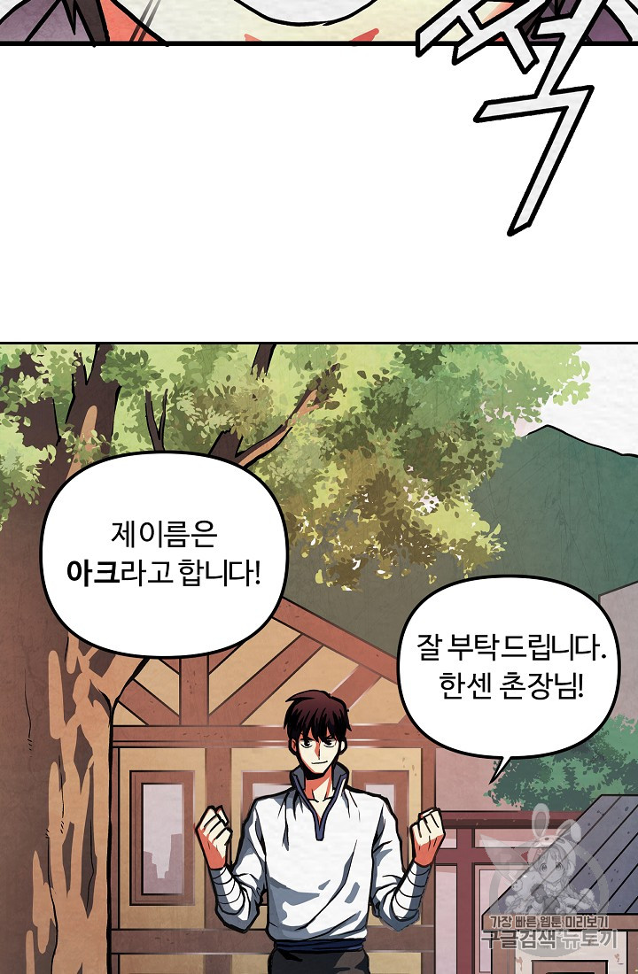 ARK Ch.2 p8