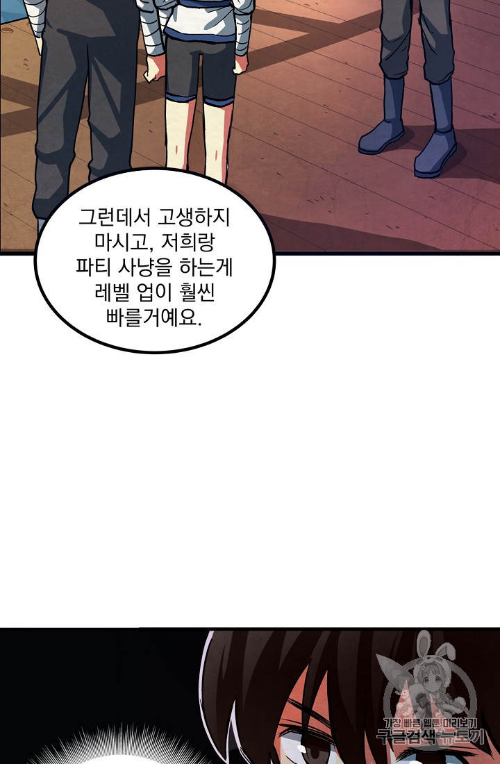 ARK Ch.2 p80