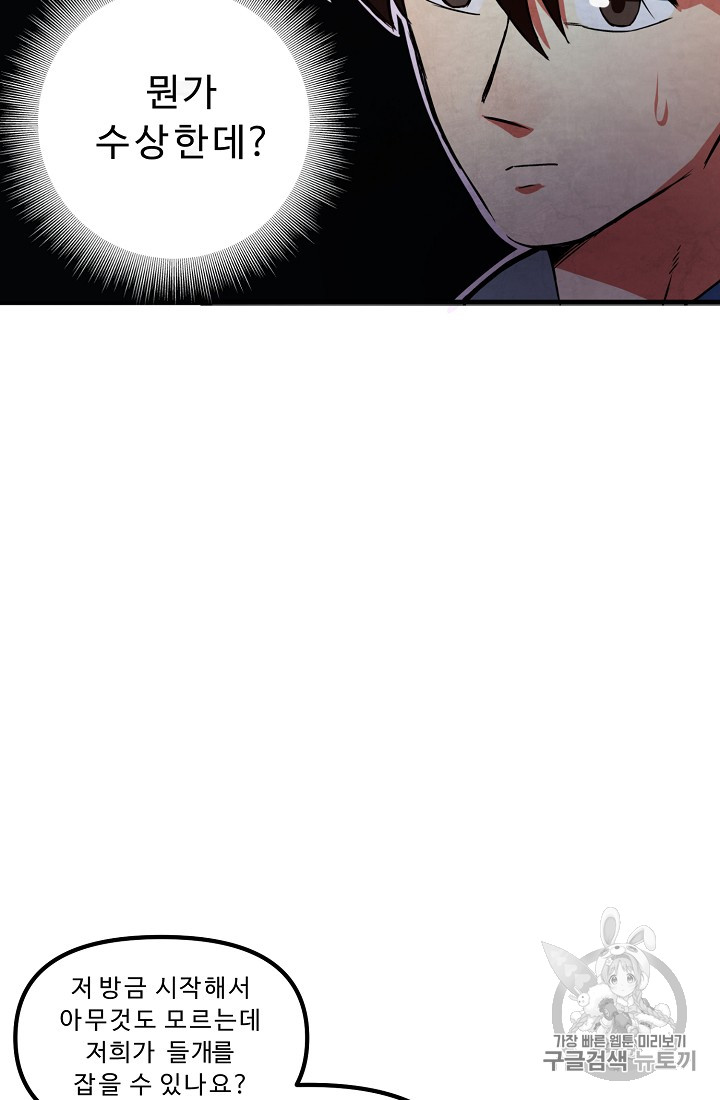 ARK Ch.2 p81