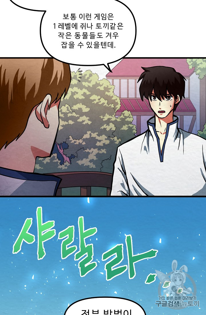 ARK Ch.2 p82