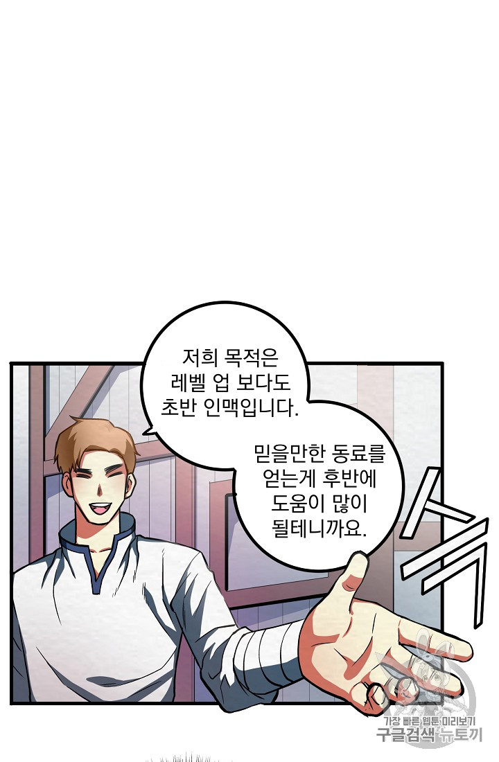 ARK Ch.2 p84