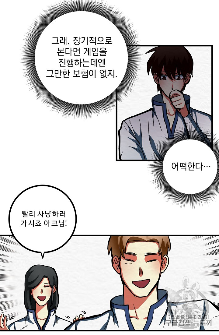 ARK Ch.2 p85