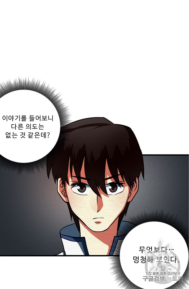 ARK Ch.2 p86