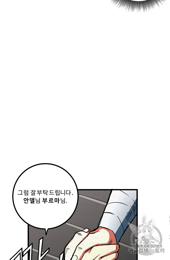ARK Ch.2 p87