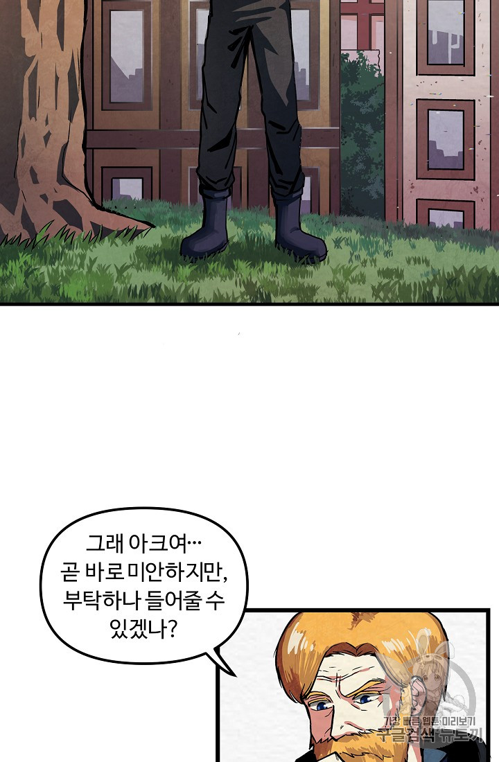 ARK Ch.2 p9