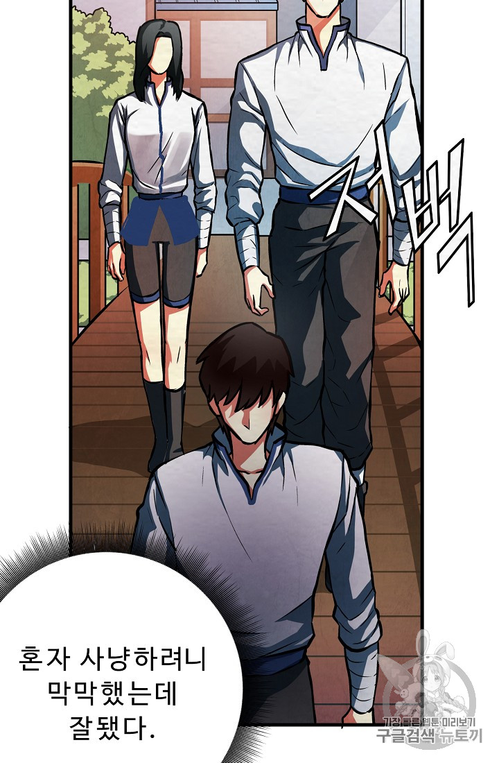 ARK Ch.2 p91